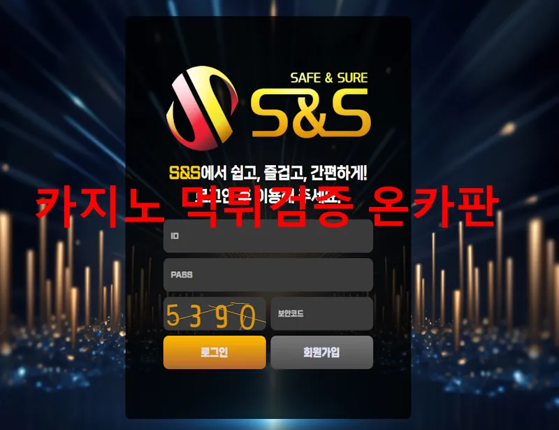 온카판 제보에 첨부된 이미지 1