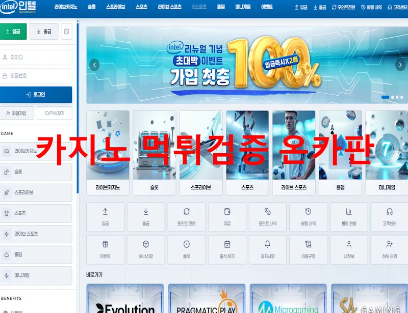 온카판 제보에 첨부된 이미지 1