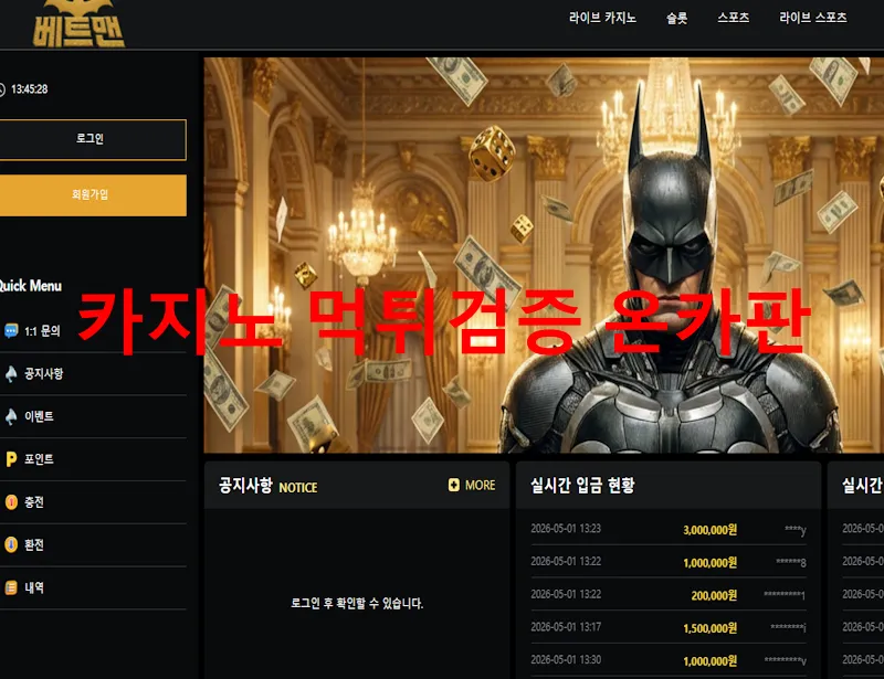 온카판 제보에 첨부된 이미지 1