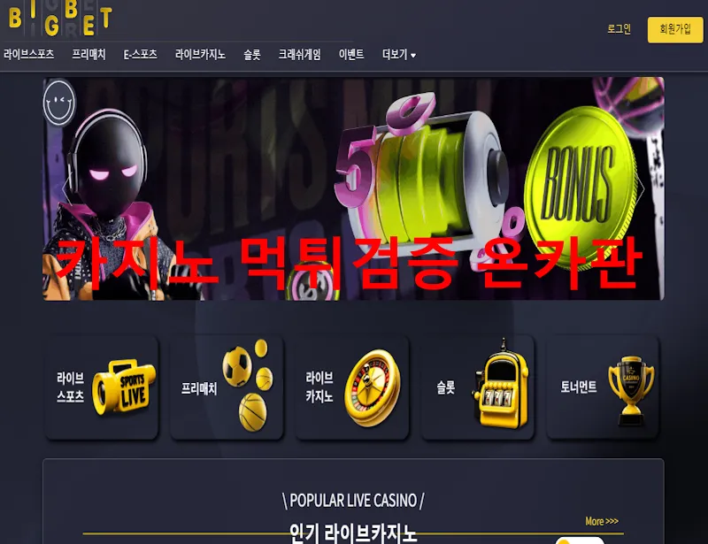 온카판 제보에 첨부된 이미지 1