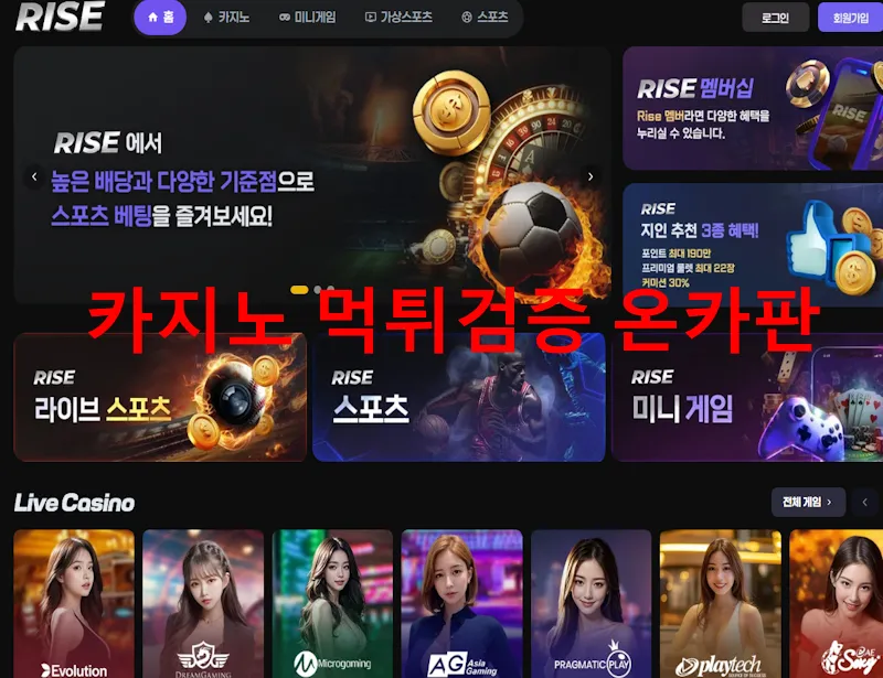 온카판 제보에 첨부된 이미지 1