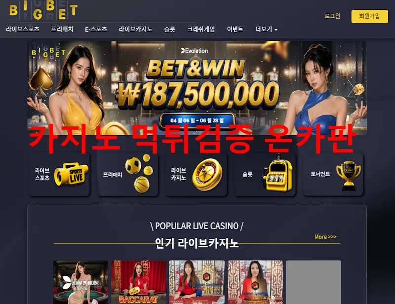 온카판 제보에 첨부된 이미지 1