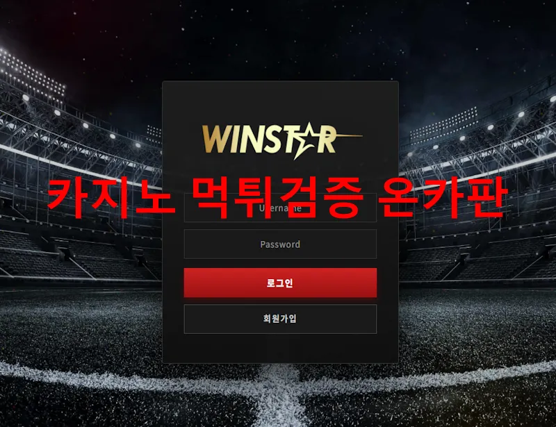 온카판 제보에 첨부된 이미지 1