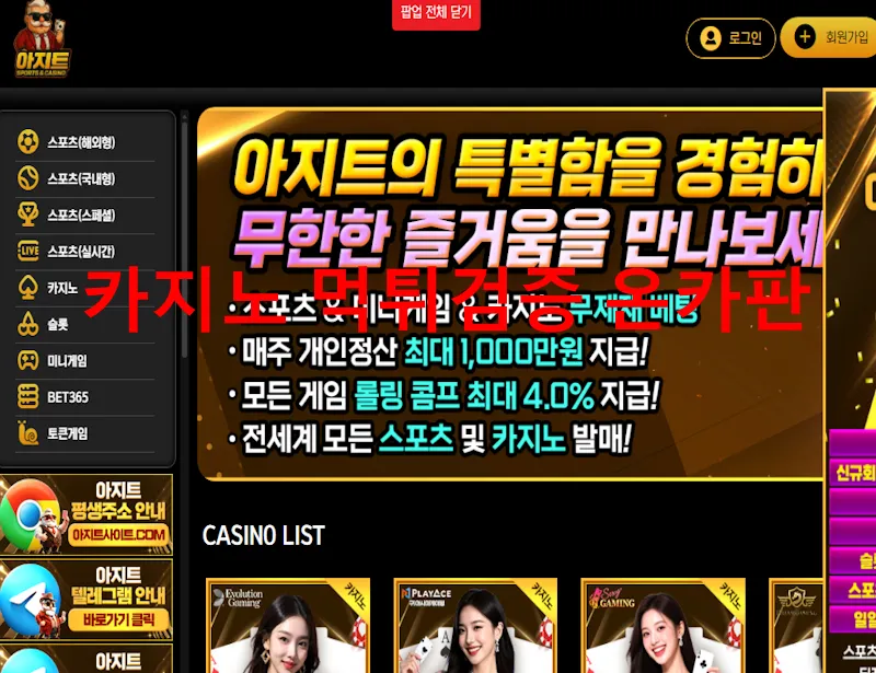 온카판 제보에 첨부된 이미지 1