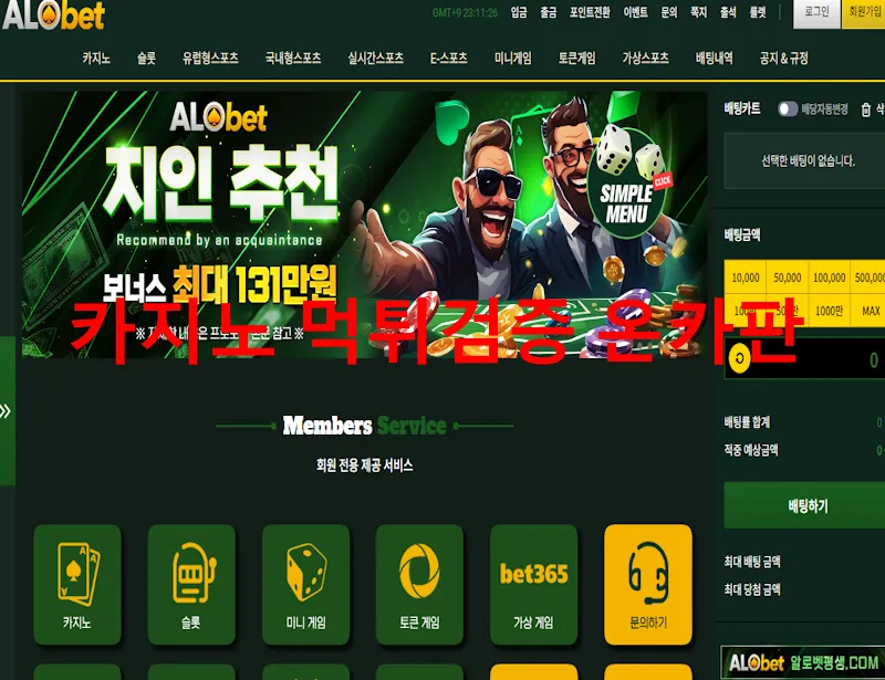 온카판 제보에 첨부된 이미지 1