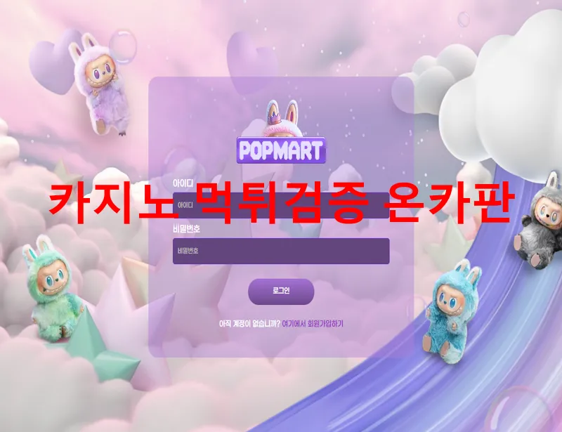 온카판 제보에 첨부된 이미지 1