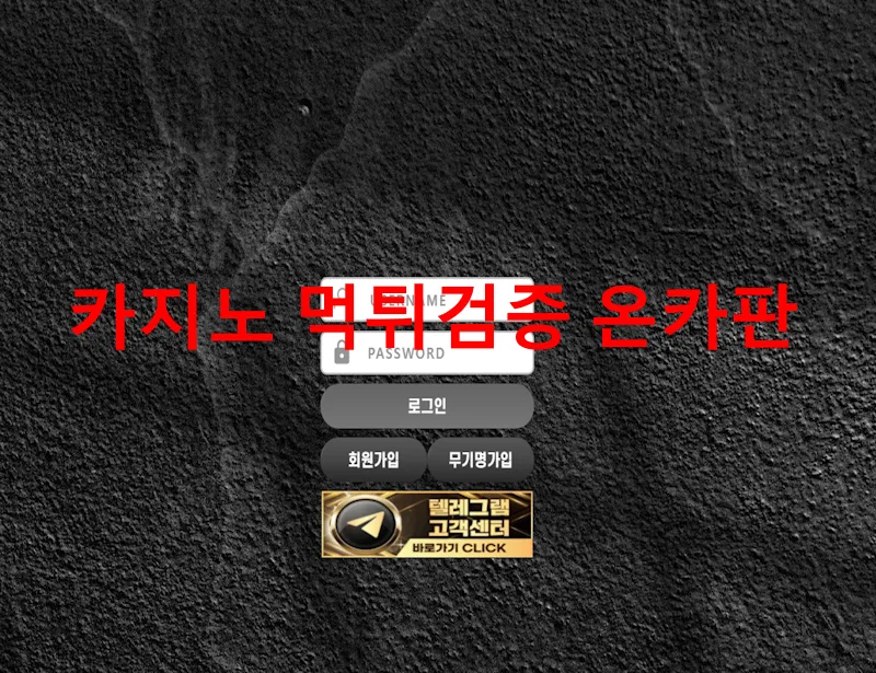 온카판 제보에 첨부된 이미지 1
