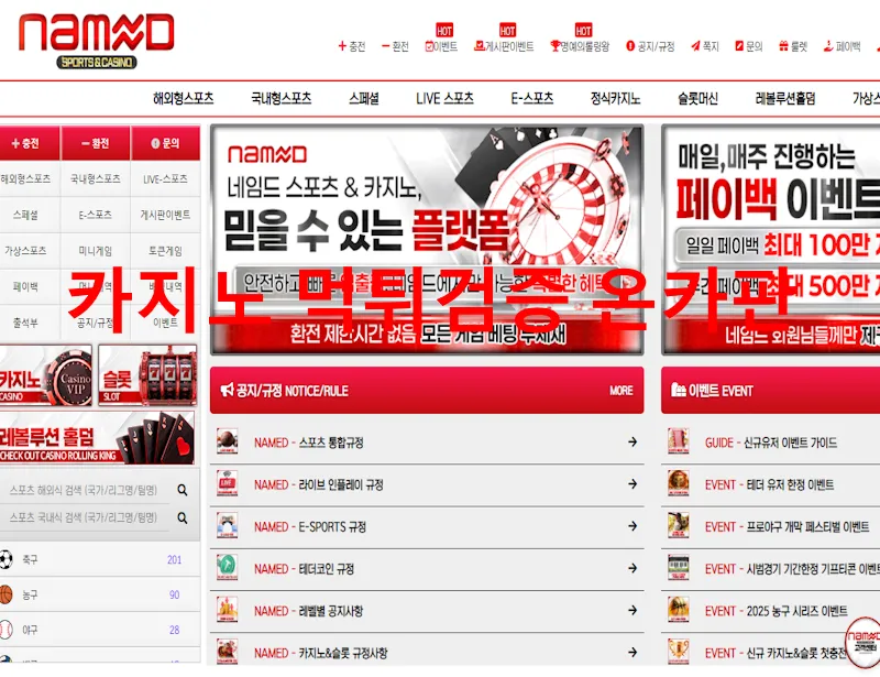 온카판 제보에 첨부된 이미지 1
