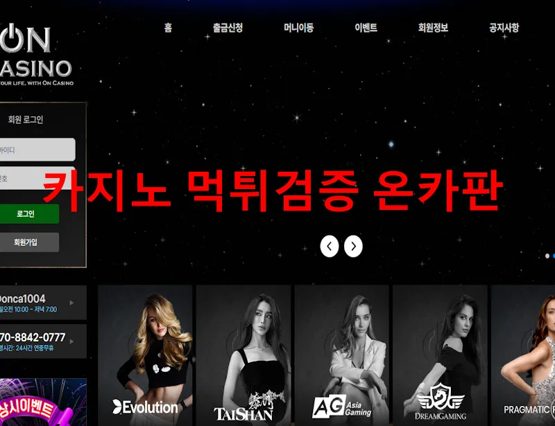 온카판 제보에 첨부된 이미지 1