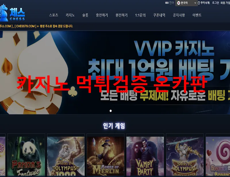 온카판 제보에 첨부된 이미지 1