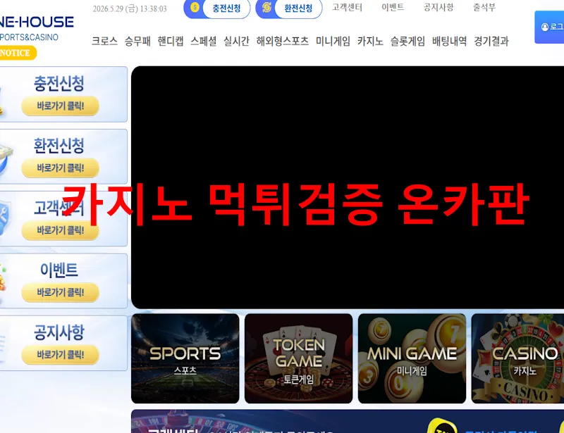 온카판 제보에 첨부된 이미지 1