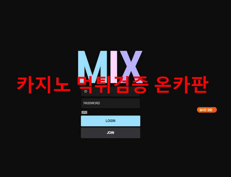 온카판 제보에 첨부된 이미지 1