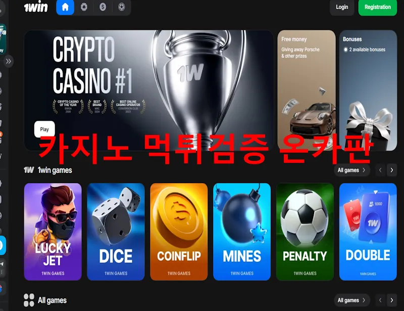 온카판 제보에 첨부된 이미지 1