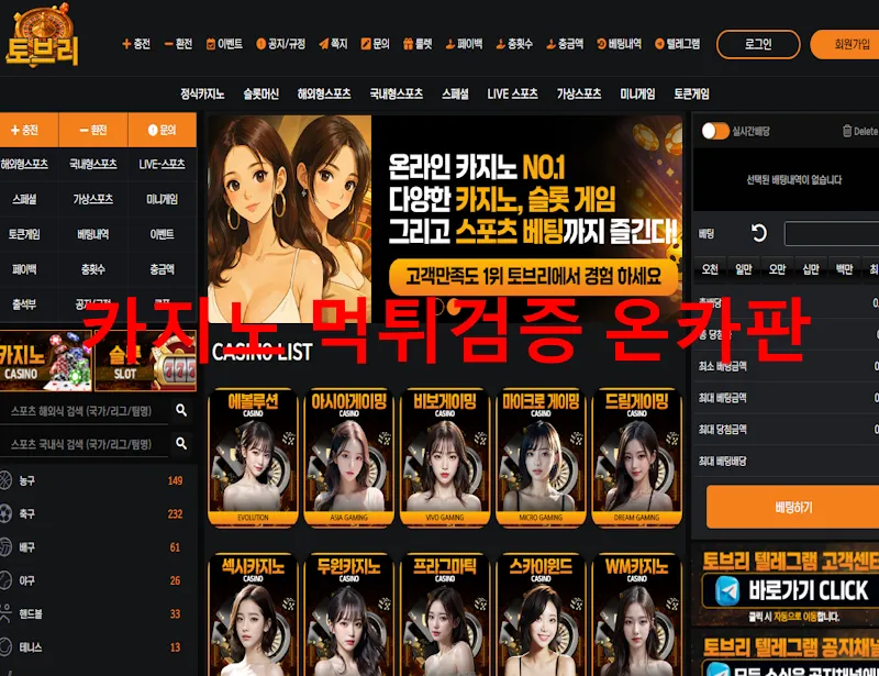 온카판 제보에 첨부된 이미지 1