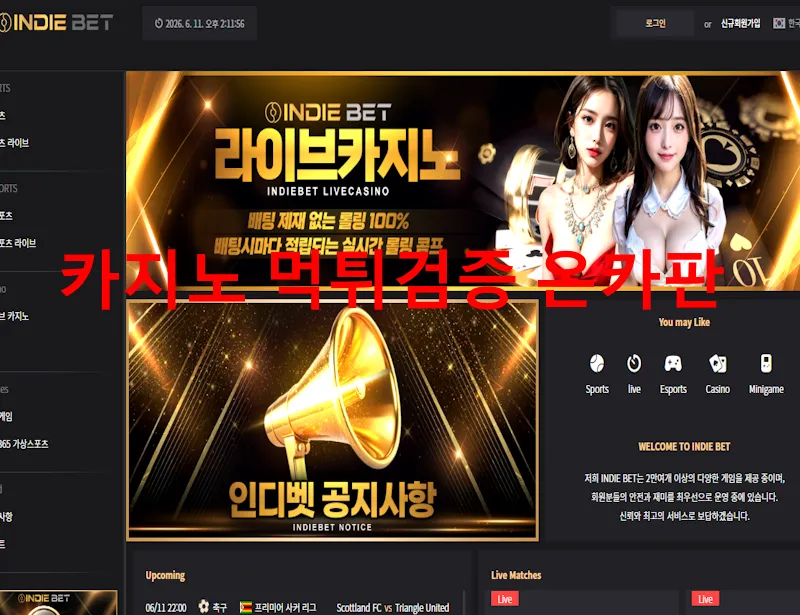 온카판 제보에 첨부된 이미지 1
