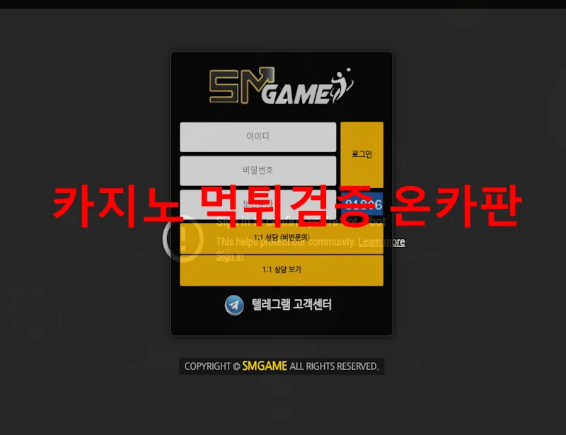 온카판 제보에 첨부된 이미지 1