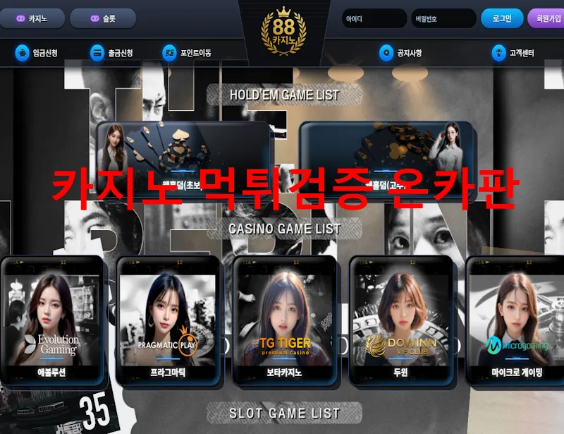 온카판 제보에 첨부된 이미지 1