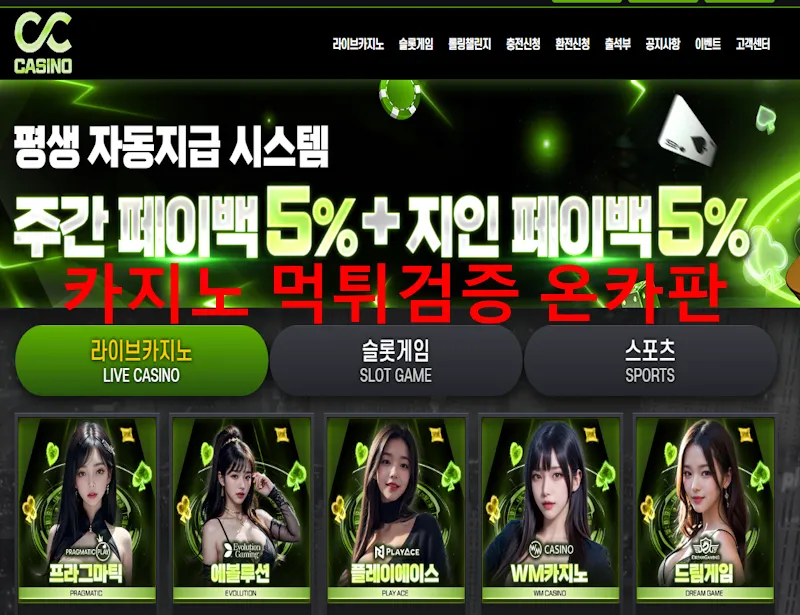 온카판 제보에 첨부된 이미지 1