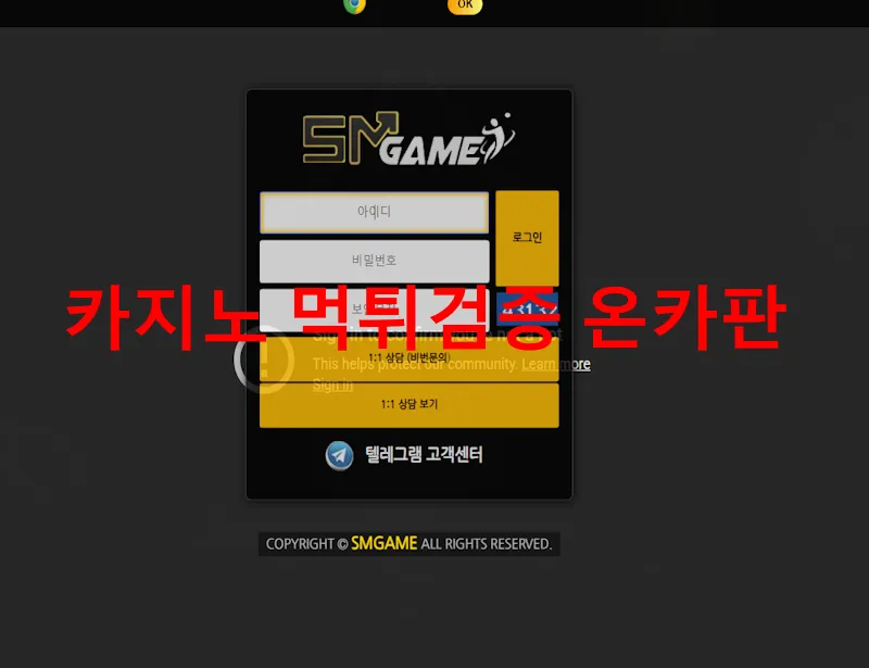 온카판 제보에 첨부된 이미지 1