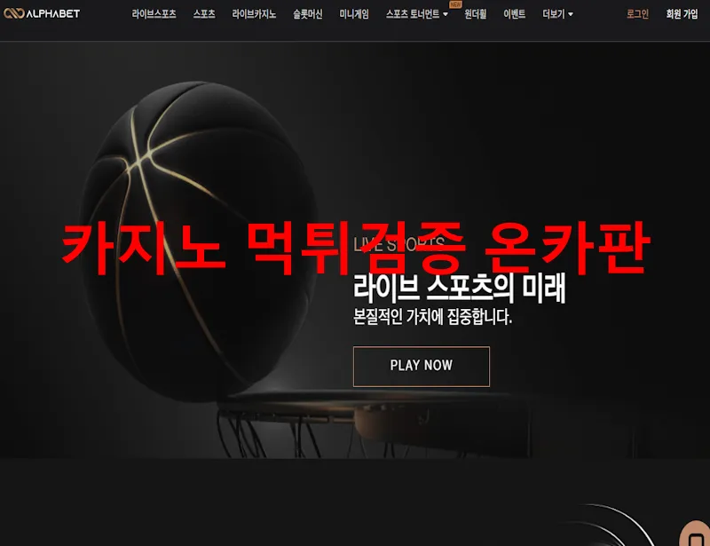 온카판 제보에 첨부된 이미지 1