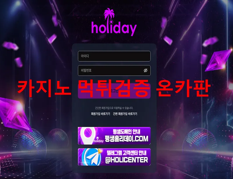 온카판 제보에 첨부된 이미지 1