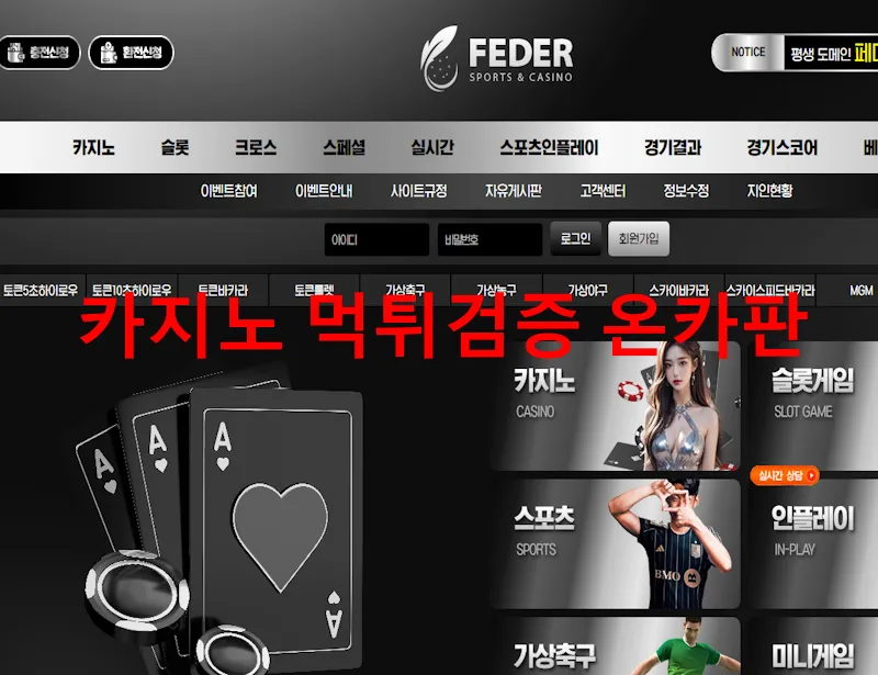 온카판 제보에 첨부된 이미지 1