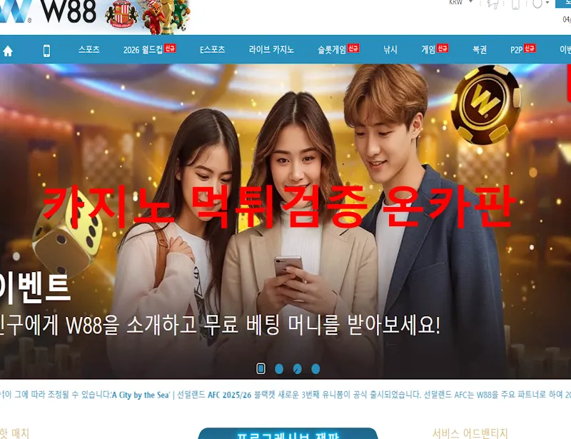 온카판 제보에 첨부된 이미지 1