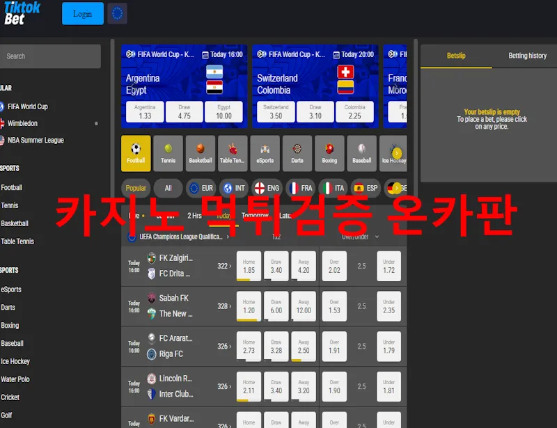 온카판 제보에 첨부된 이미지 1