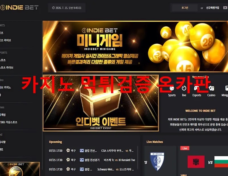 온카판 제보에 첨부된 이미지 1