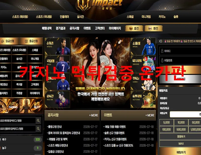 온카판 제보에 첨부된 이미지 1