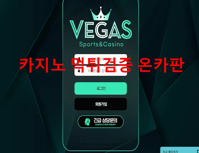 온카판 제보에 첨부된 이미지 1