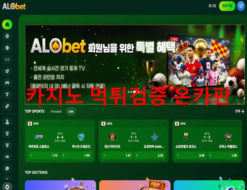 온카판 제보에 첨부된 이미지 1