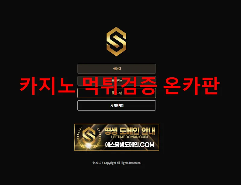 온카판 제보에 첨부된 이미지 1