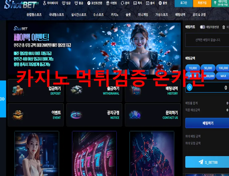 온카판 제보에 첨부된 이미지 1