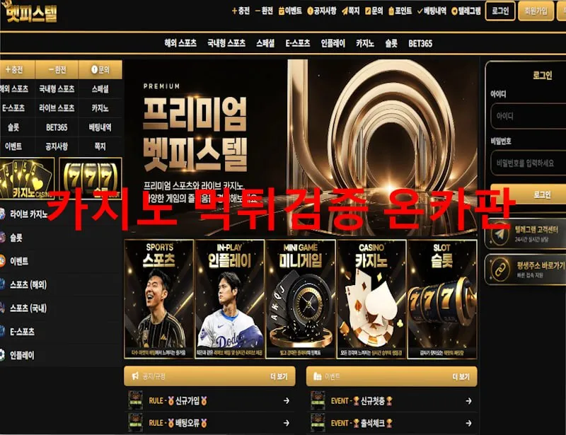 온카판 제보에 첨부된 이미지 1