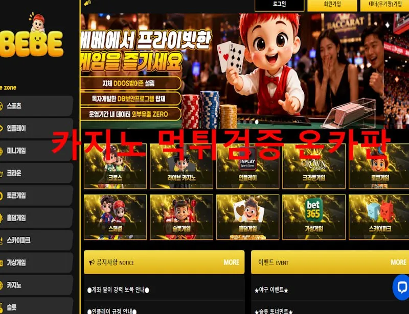 온카판 제보에 첨부된 이미지 1