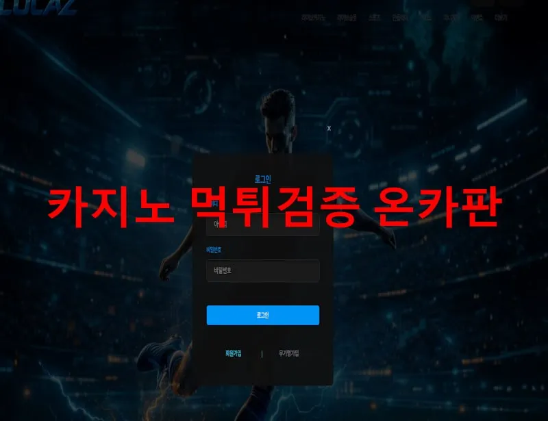 온카판 제보에 첨부된 이미지 1