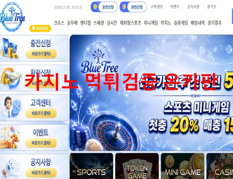 온카판 제보에 첨부된 이미지 1