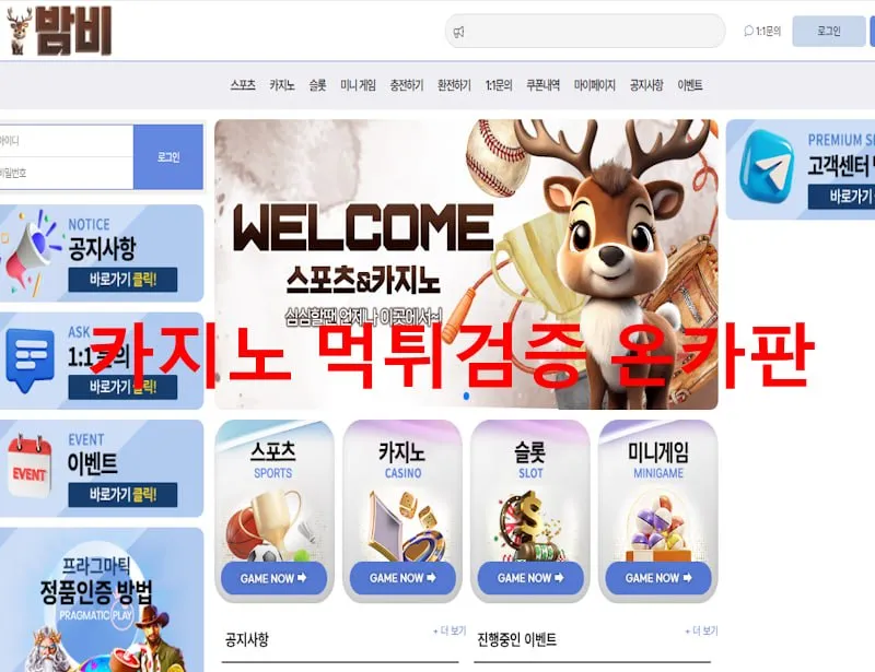 온카판 제보에 첨부된 이미지 1