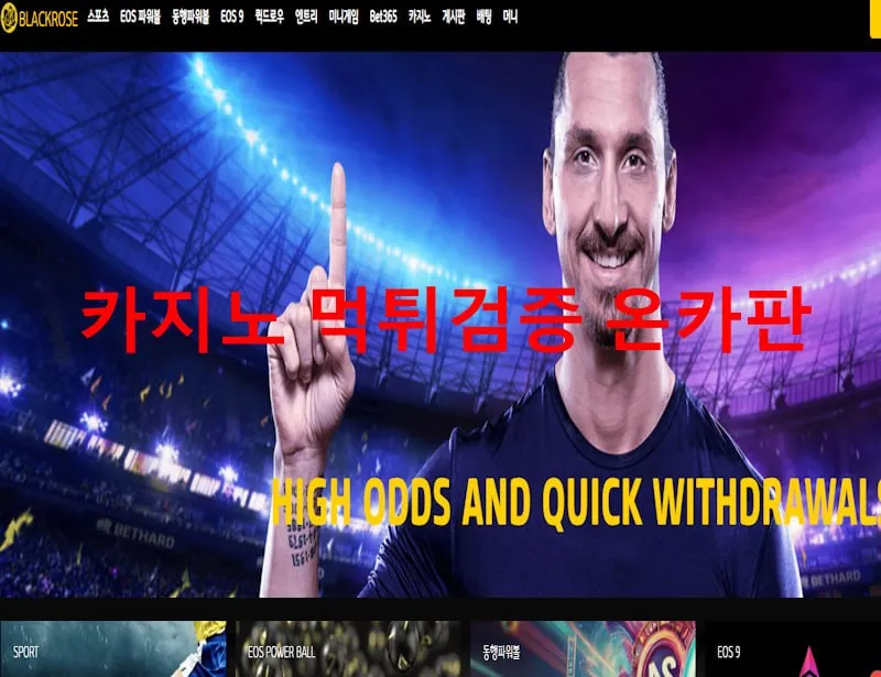 온카판 제보에 첨부된 이미지 1