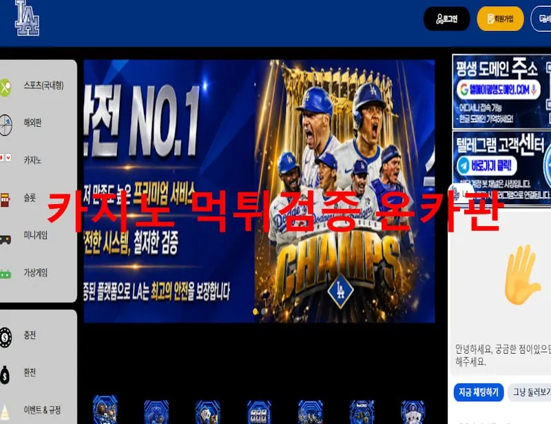 온카판 제보에 첨부된 이미지 1
