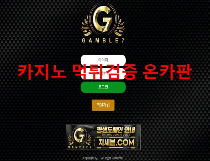 온카판 제보에 첨부된 이미지 1