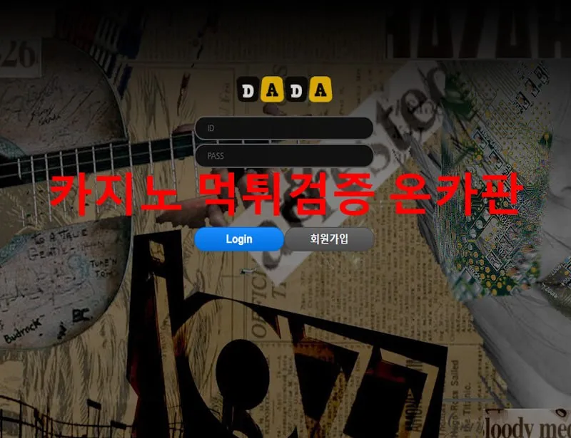 온카판 제보에 첨부된 이미지 1