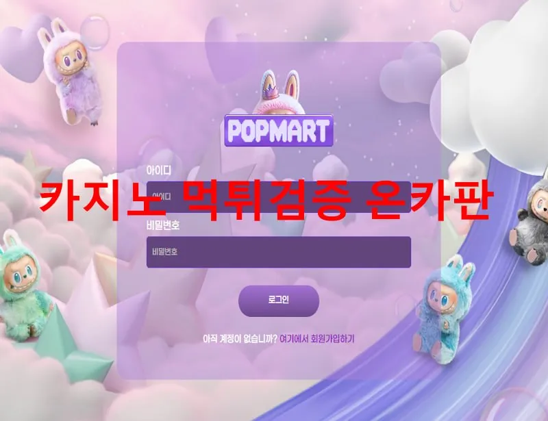 온카판 제보에 첨부된 이미지 1