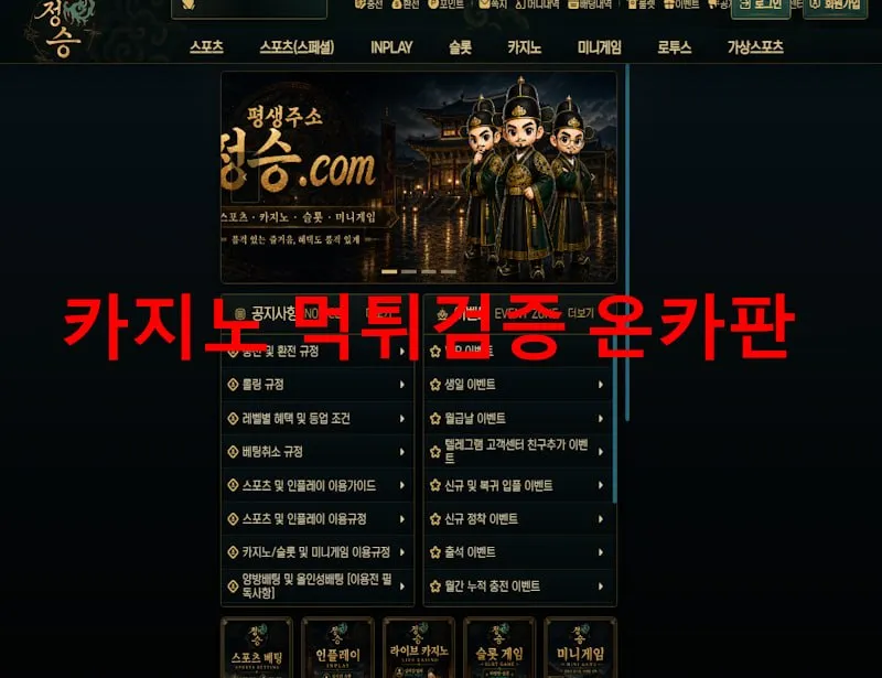 온카판 제보에 첨부된 이미지 1