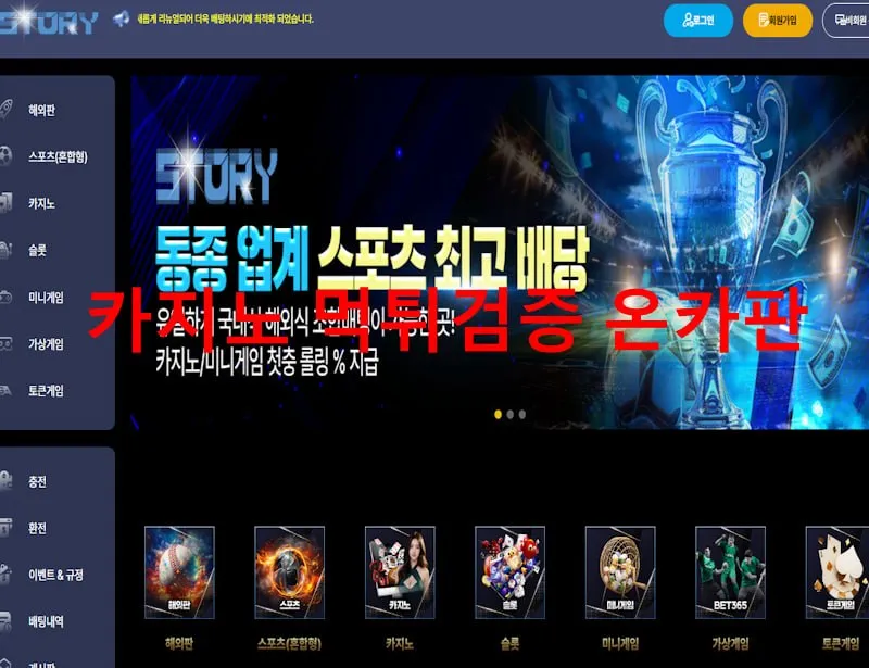 온카판 제보에 첨부된 이미지 1