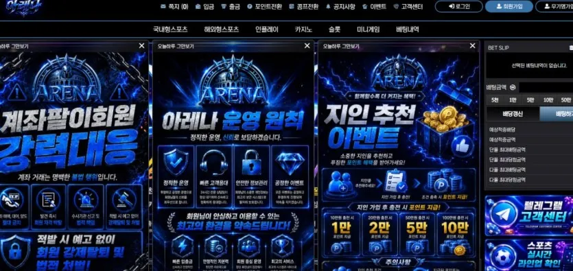 온카판 제보에 첨부된 이미지 1