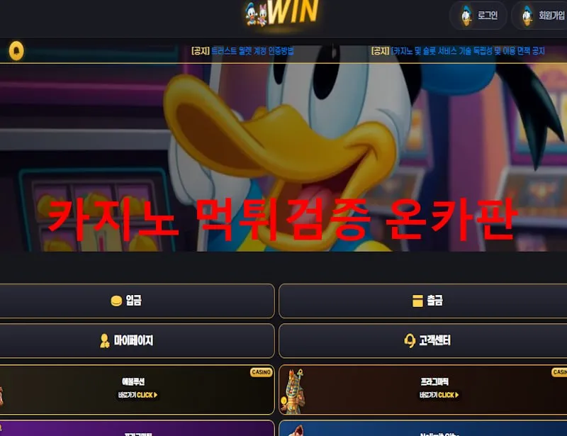온카판 제보에 첨부된 이미지 1