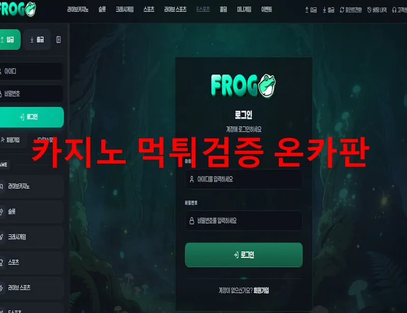 온카판 제보에 첨부된 이미지 1