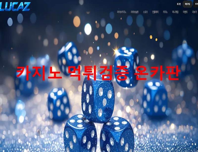 온카판 제보에 첨부된 이미지 1